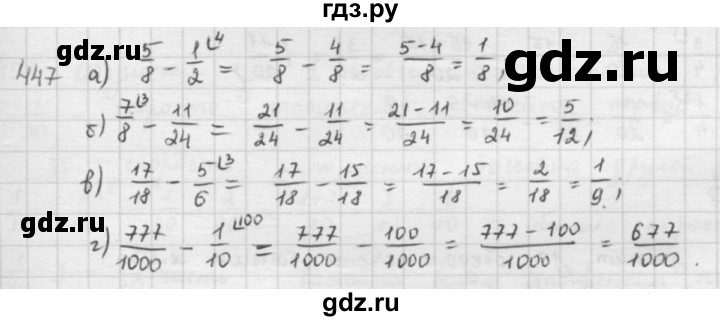 ГДЗ по математике 5 класс  Зубарева   № - 447, Решебник №1