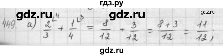 ГДЗ по математике 5 класс  Зубарева   № - 449, Решебник №1