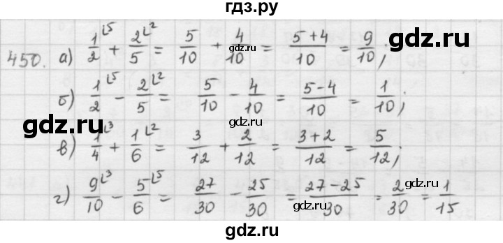 ГДЗ по математике 5 класс  Зубарева   № - 450, Решебник №1