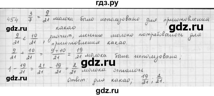 ГДЗ по математике 5 класс  Зубарева   № - 454, Решебник №1