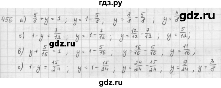 ГДЗ по математике 5 класс  Зубарева   № - 456, Решебник №1