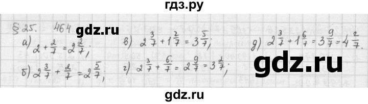 ГДЗ по математике 5 класс  Зубарева   № - 464, Решебник №1