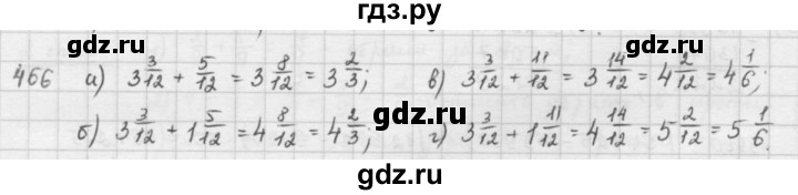 ГДЗ по математике 5 класс  Зубарева   № - 466, Решебник №1