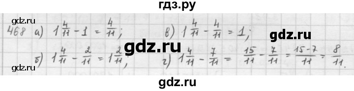ГДЗ по математике 5 класс  Зубарева   № - 468, Решебник №1