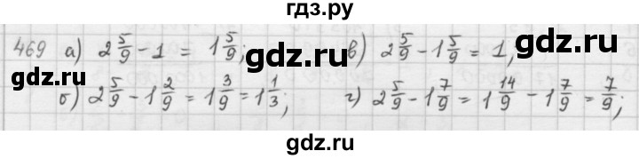 ГДЗ по математике 5 класс  Зубарева   № - 469, Решебник №1