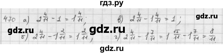 ГДЗ по математике 5 класс  Зубарева   № - 470, Решебник №1