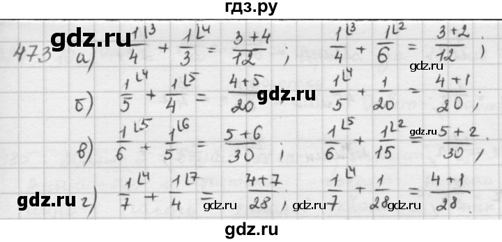 ГДЗ по математике 5 класс  Зубарева   № - 473, Решебник №1