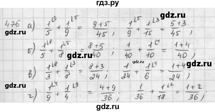 ГДЗ по математике 5 класс  Зубарева   № - 476, Решебник №1
