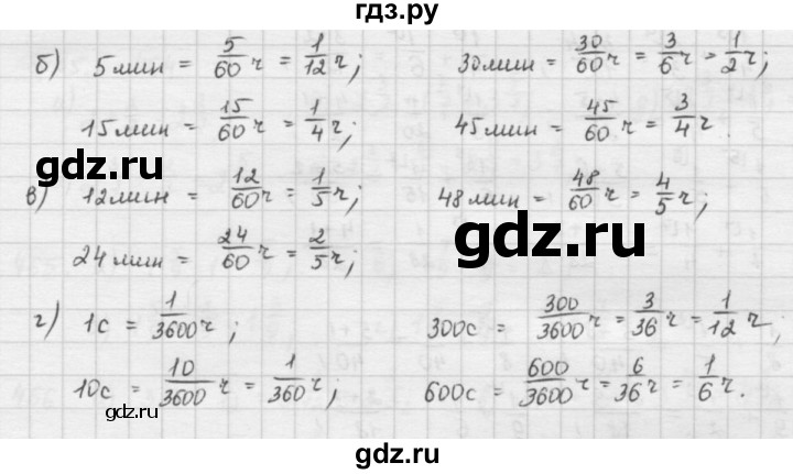 ГДЗ по математике 5 класс  Зубарева   № - 477, Решебник №1
