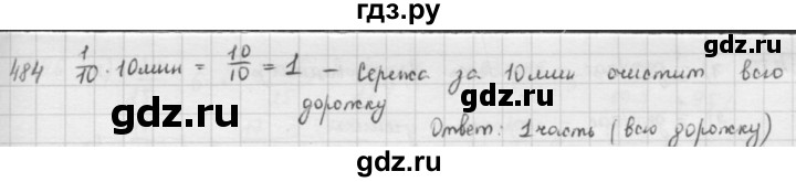 ГДЗ по математике 5 класс  Зубарева   № - 484, Решебник №1