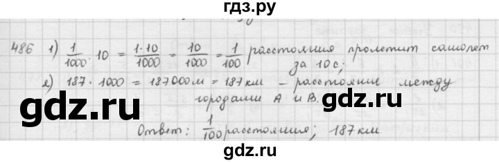 ГДЗ по математике 5 класс  Зубарева   № - 486, Решебник №1