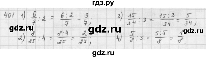 ГДЗ по математике 5 класс  Зубарева   № - 491, Решебник №1