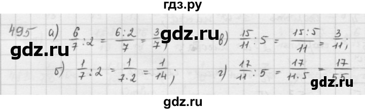 ГДЗ по математике 5 класс  Зубарева   № - 495, Решебник №1
