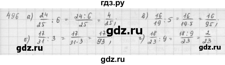 ГДЗ по математике 5 класс  Зубарева   № - 496, Решебник №1