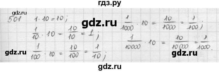 ГДЗ по математике 5 класс  Зубарева   № - 501, Решебник №1