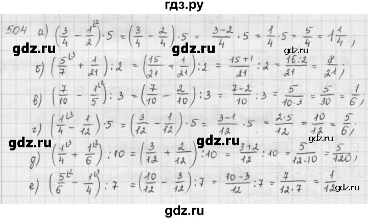 ГДЗ по математике 5 класс  Зубарева   № - 504, Решебник №1