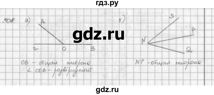 ГДЗ по математике 5 класс  Зубарева   № - 508, Решебник №1