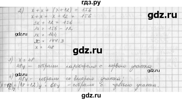 ГДЗ по математике 5 класс  Зубарева   № - 511, Решебник №1