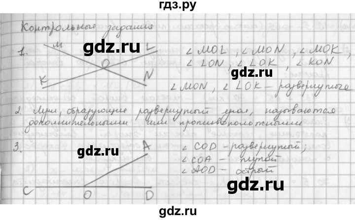 ГДЗ по математике 5 класс  Зубарева   № - 514, Решебник №1