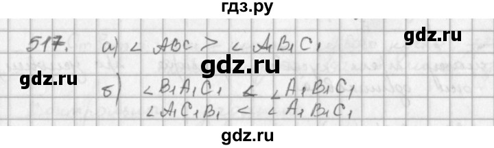ГДЗ по математике 5 класс  Зубарева   № - 517, Решебник №1