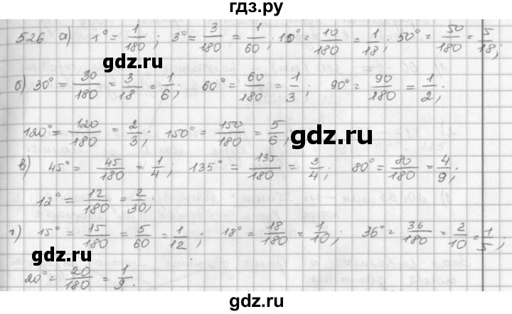 ГДЗ по математике 5 класс  Зубарева   № - 526, Решебник №1