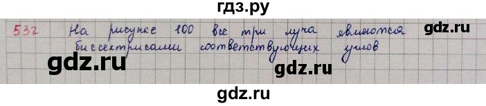 ГДЗ по математике 5 класс  Зубарева   № - 532, Решебник №1