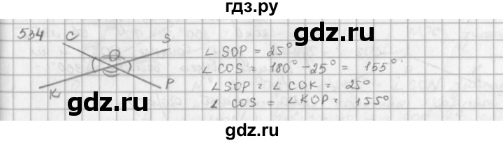 ГДЗ по математике 5 класс  Зубарева   № - 534, Решебник №1