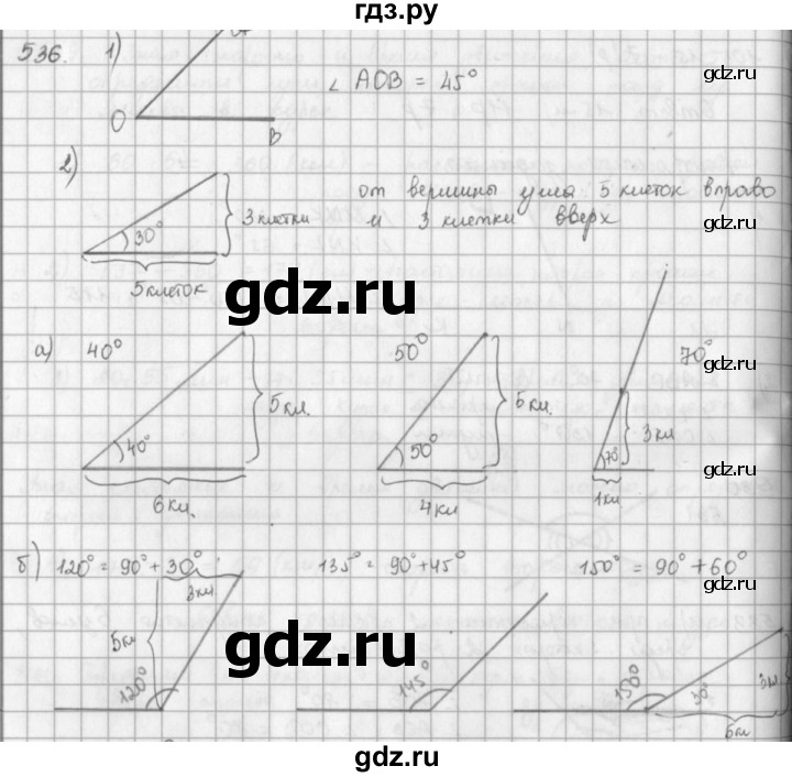 ГДЗ по математике 5 класс  Зубарева   № - 536, Решебник №1