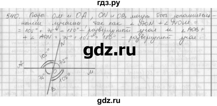 ГДЗ по математике 5 класс  Зубарева   № - 540, Решебник №1