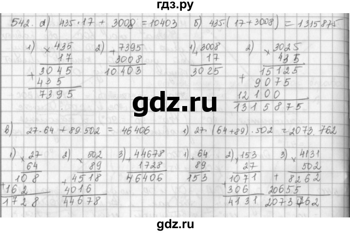 ГДЗ по математике 5 класс  Зубарева   № - 542, Решебник №1