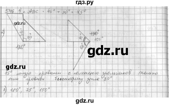 ГДЗ по математике 5 класс  Зубарева   № - 546, Решебник №1