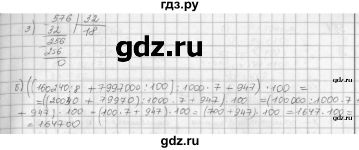 ГДЗ по математике 5 класс  Зубарева   № - 548, Решебник №1