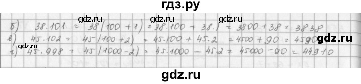 ГДЗ по математике 5 класс  Зубарева   № - 556, Решебник №1