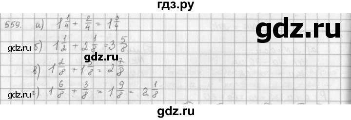 ГДЗ по математике 5 класс  Зубарева   № - 559, Решебник №1