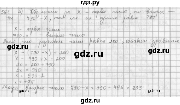 ГДЗ по математике 5 класс  Зубарева   № - 561, Решебник №1