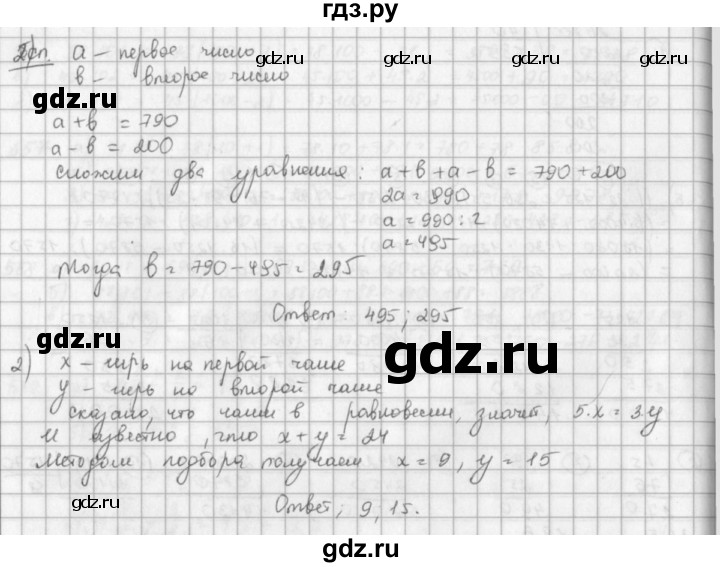 ГДЗ по математике 5 класс  Зубарева   № - 561, Решебник №1
