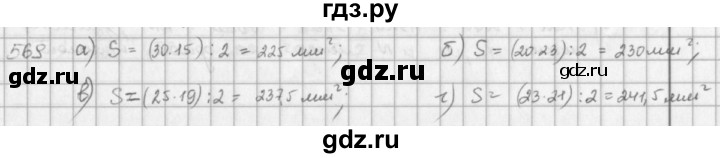 ГДЗ по математике 5 класс  Зубарева   № - 569, Решебник №1