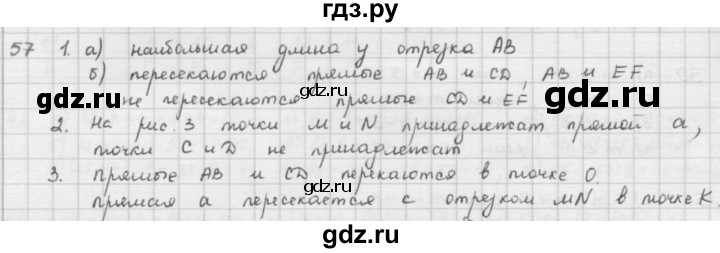 ГДЗ по математике 5 класс  Зубарева   № - 57, Решебник №1