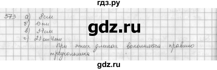 ГДЗ по математике 5 класс  Зубарева   № - 573, Решебник №1