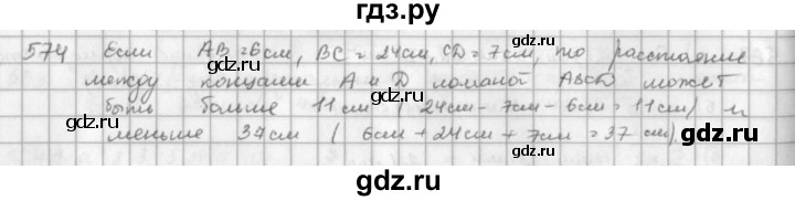 ГДЗ по математике 5 класс  Зубарева   № - 574, Решебник №1