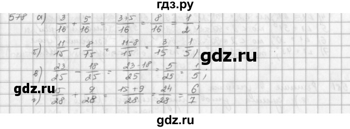 ГДЗ по математике 5 класс  Зубарева   № - 578, Решебник №1