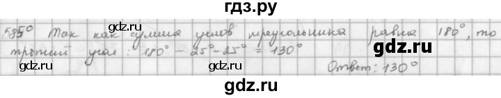 ГДЗ по математике 5 класс  Зубарева   № - 585, Решебник №1