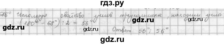 ГДЗ по математике 5 класс  Зубарева   № - 586, Решебник №1