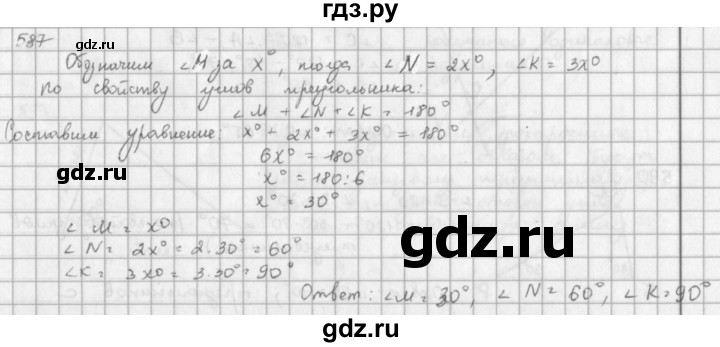 ГДЗ по математике 5 класс  Зубарева   № - 587, Решебник №1