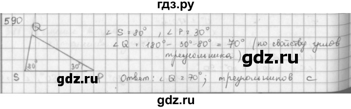 ГДЗ по математике 5 класс  Зубарева   № - 590, Решебник №1