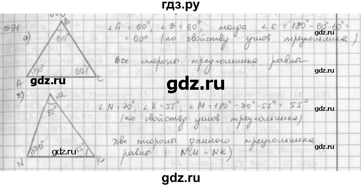 ГДЗ по математике 5 класс  Зубарева   № - 591, Решебник №1