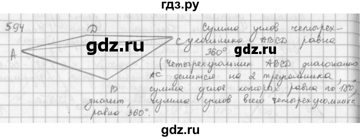 ГДЗ по математике 5 класс  Зубарева   № - 594, Решебник №1