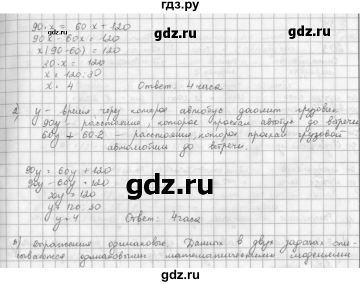 ГДЗ по математике 5 класс  Зубарева   № - 601, Решебник №1