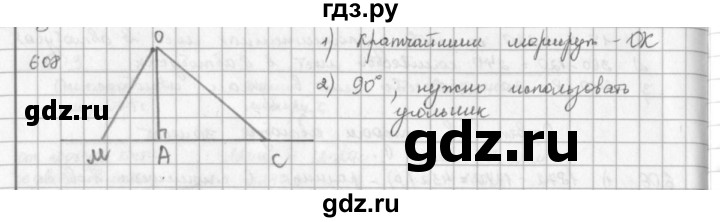 ГДЗ по математике 5 класс  Зубарева   № - 608, Решебник №1