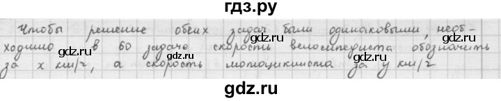 ГДЗ по математике 5 класс  Зубарева   № - 61, Решебник №1